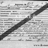 Карточка выбытия Николая Кривопаткина, трагически погибшего вместе 600-ми членами экипажа линкора «Новороссийск» 29 октября 1955 года. Николай родился и вырос в Бердянске(тогда г. Осипенко). Отсюда и был призван на флот в 1952 году.